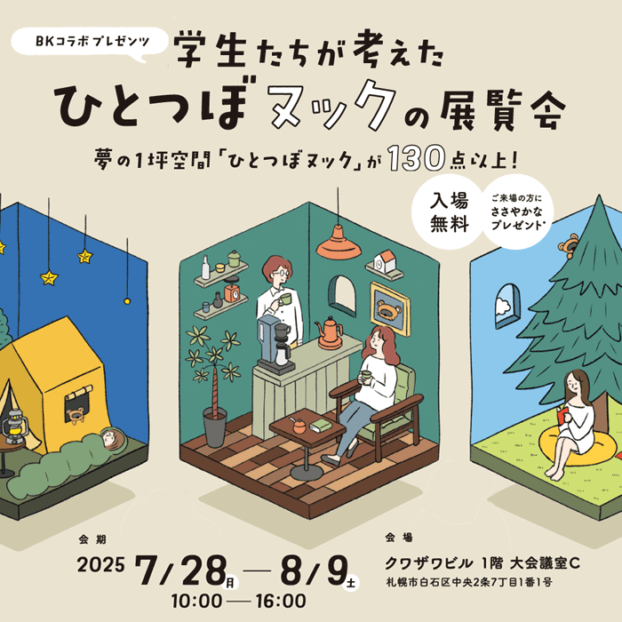 バナー