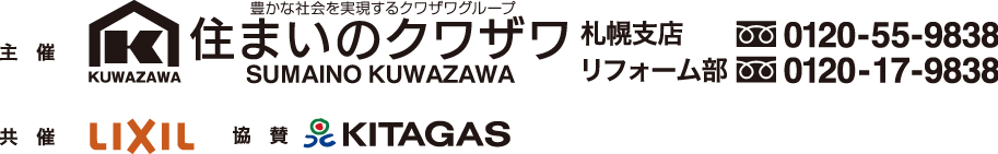 主催・共催