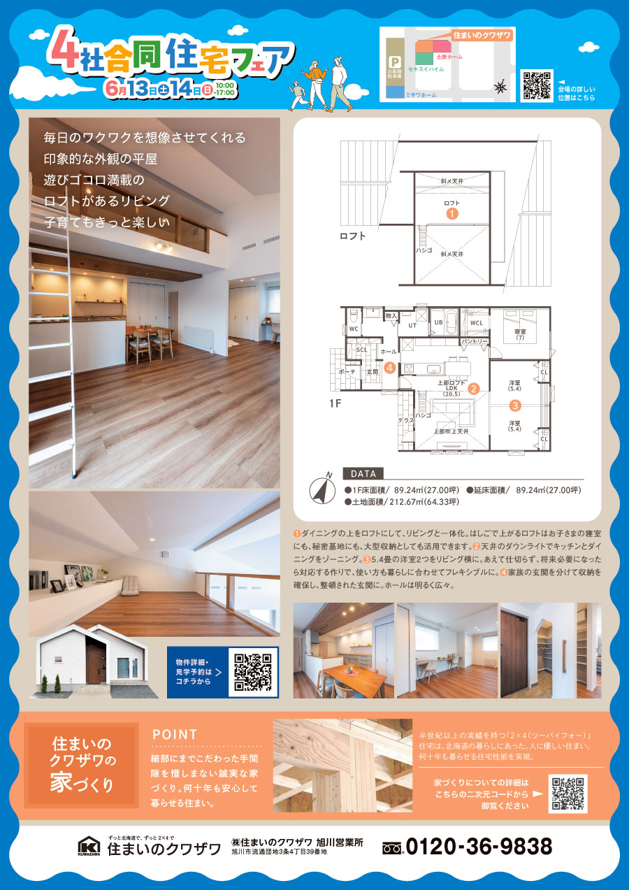 神楽岡モデル詳細