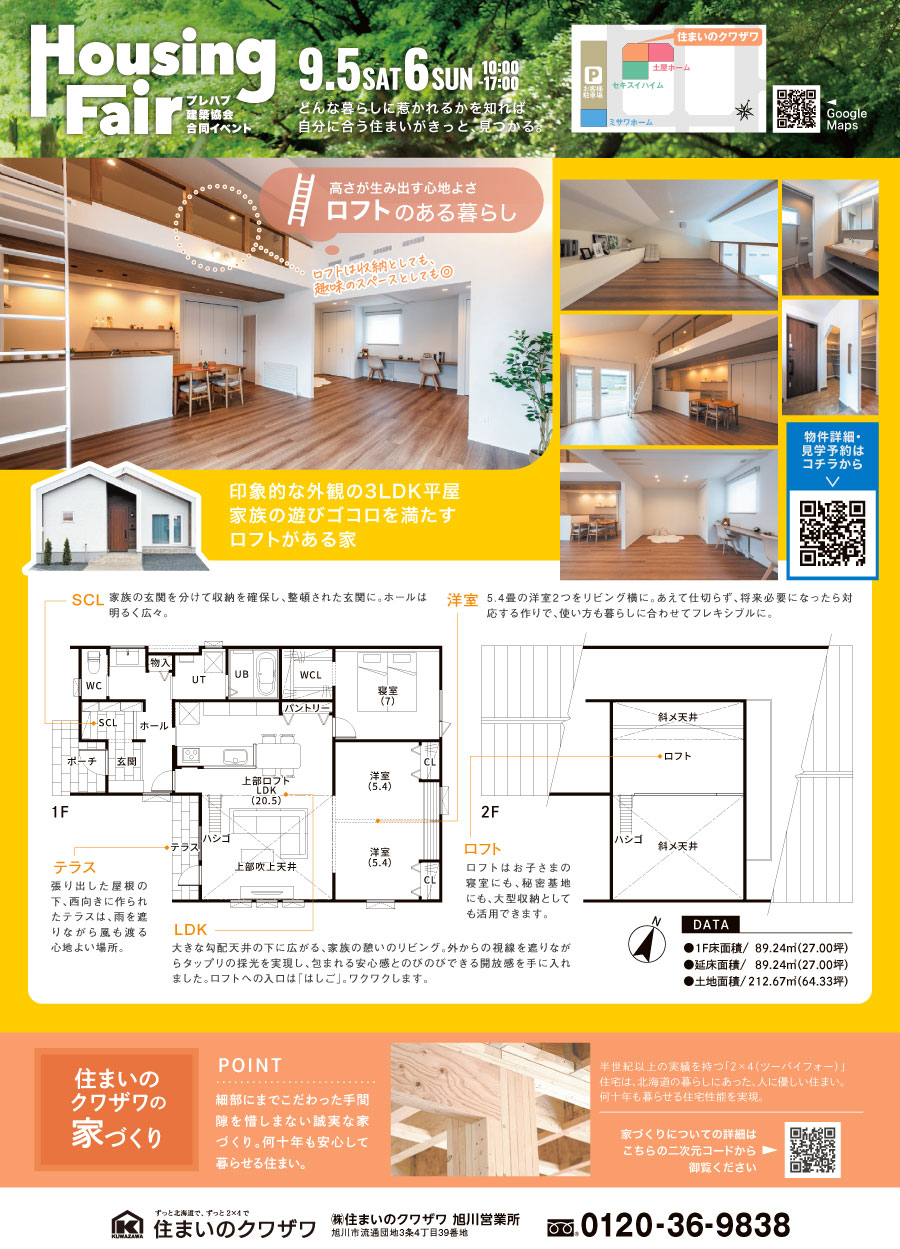 神楽岡モデル詳細