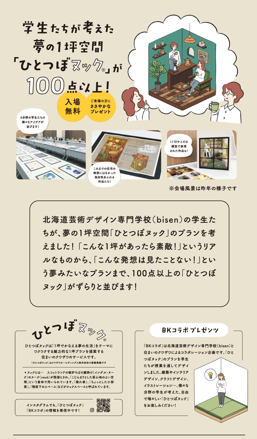 展示会風景
