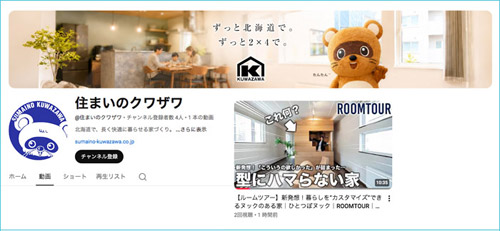 youtubeチャンネル