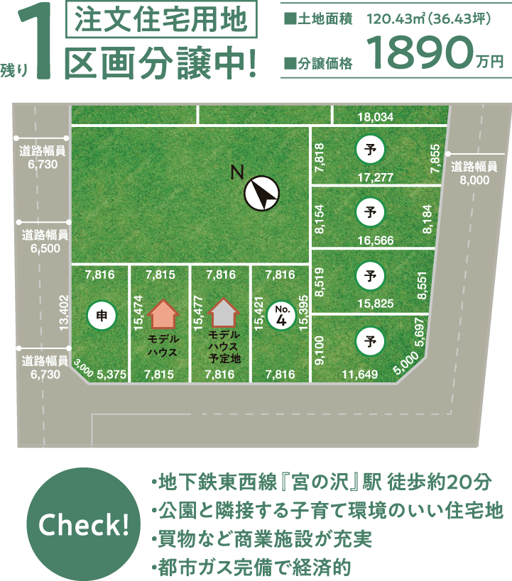 区画図