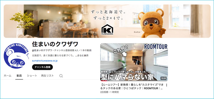 youtubeチャンネル
