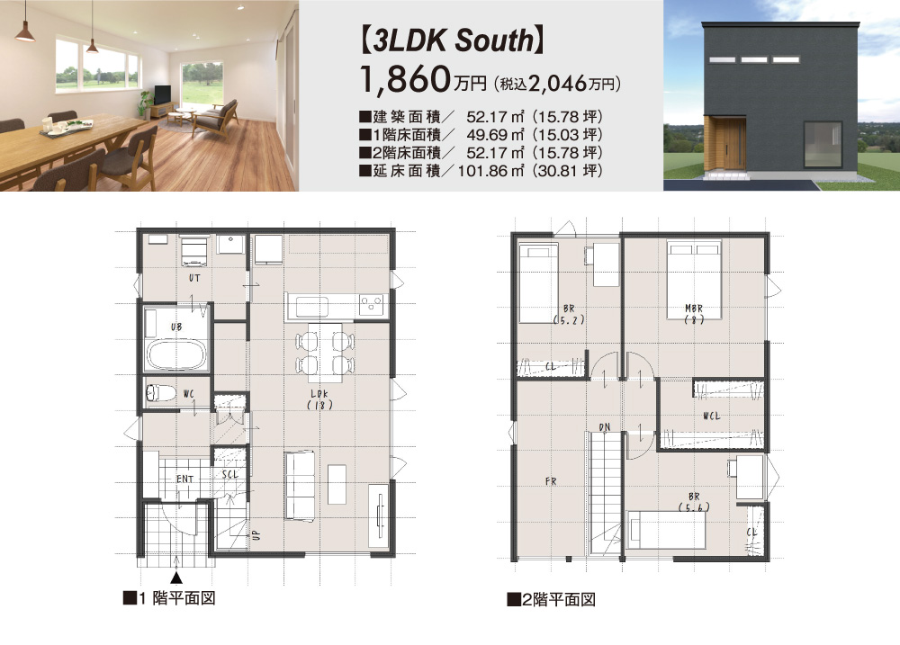 3LDK-SOUTH