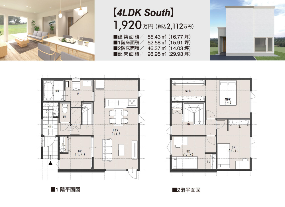 4LDK-SOUTH