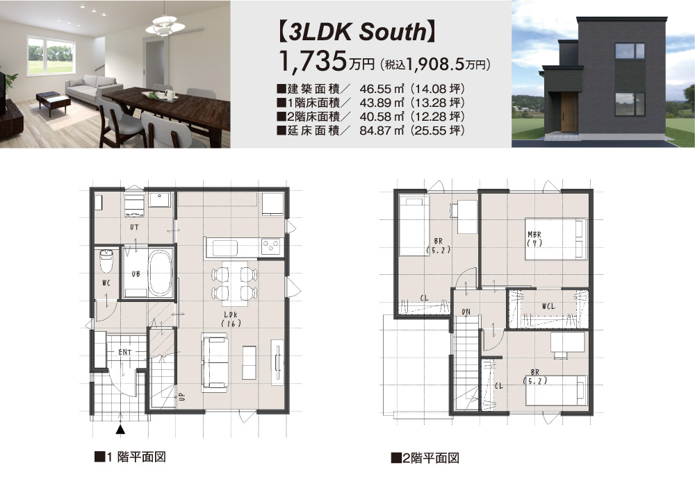 3LDK-SOUTH