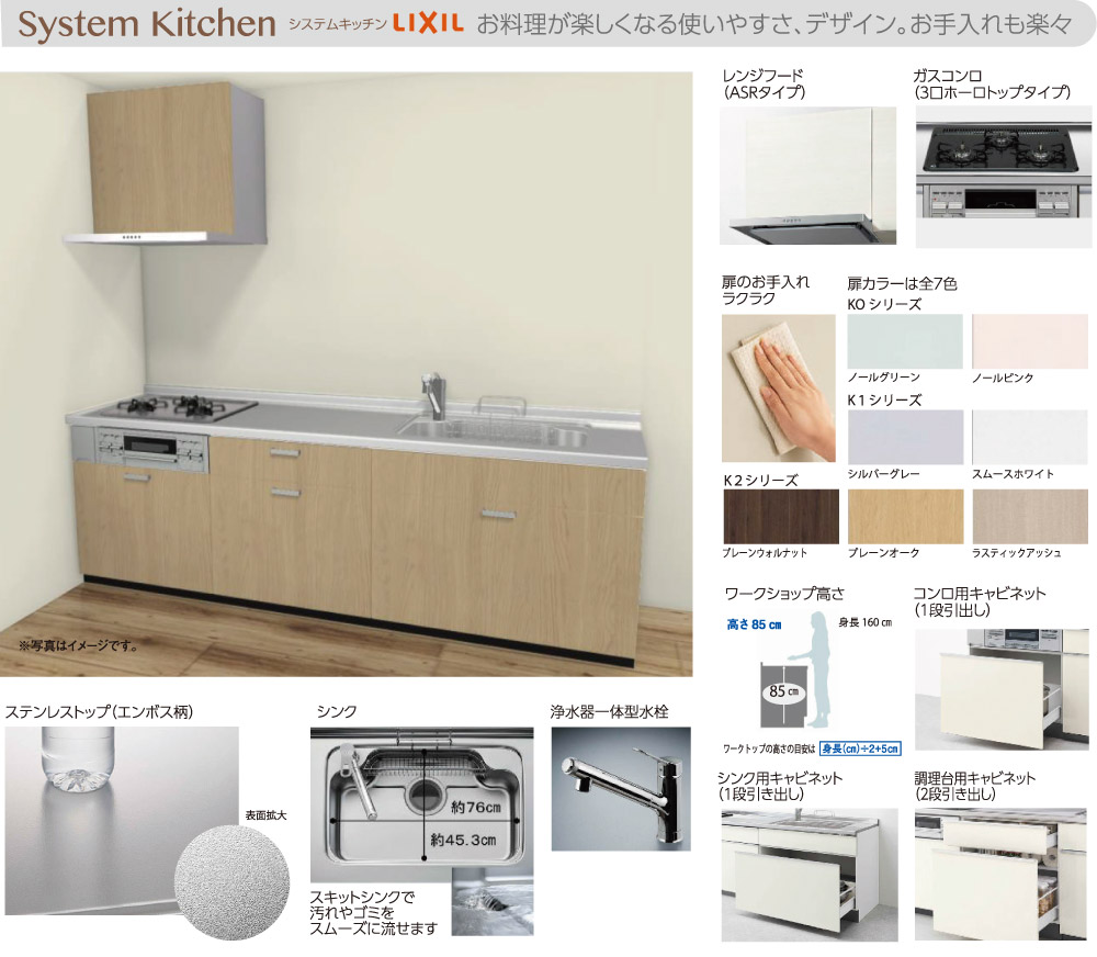 システムキッチン