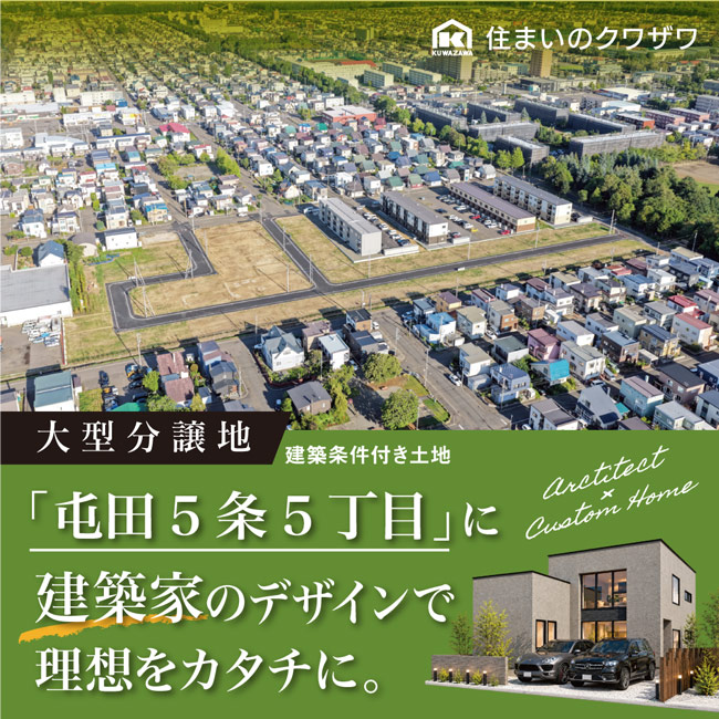 ウィズランド屯田II