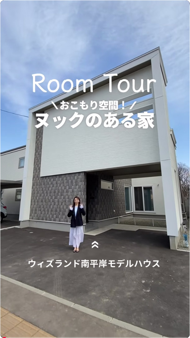 南平岸モデル