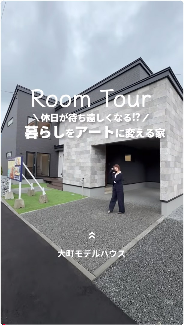 旭川大町モデル